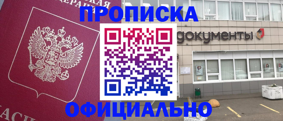 прописка регистрация в Малой Вишере