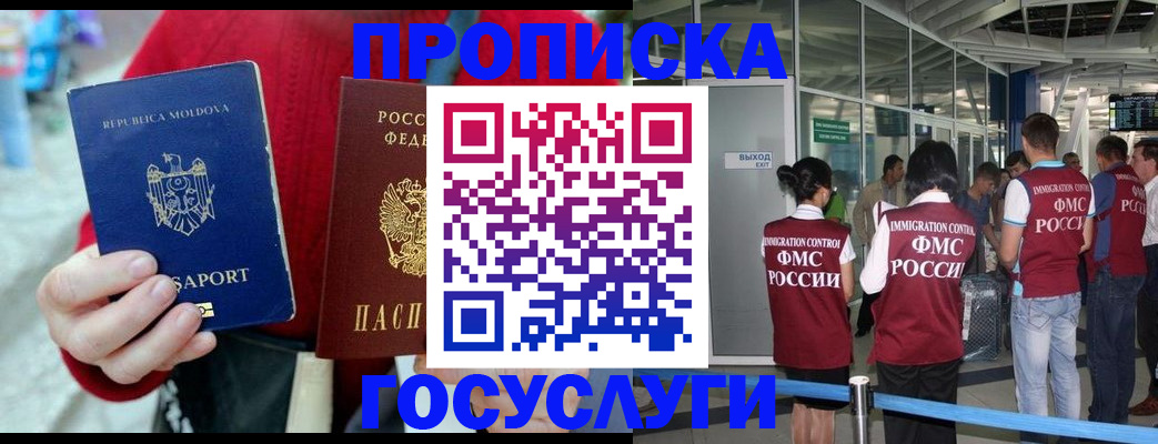 временная регистрация в Малой Вишере
