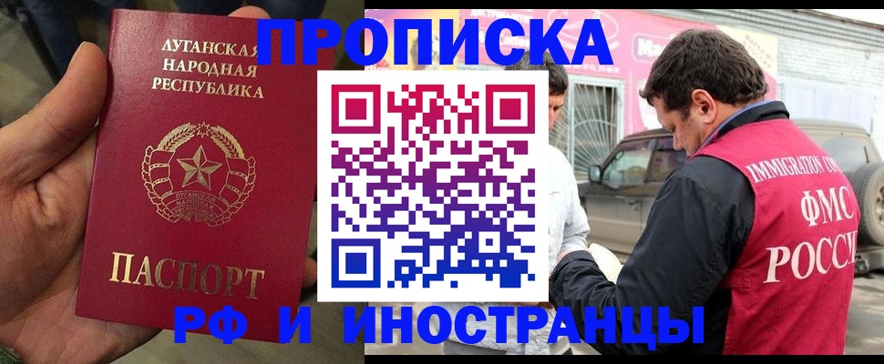 временная регистрация купить в Малой Вишере