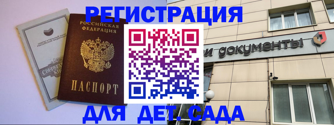 временная регистрация для всех в Малой Вишере