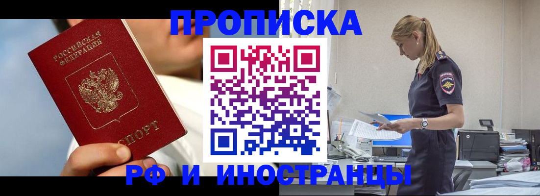 временная регистрация для школы в Малой Вишере