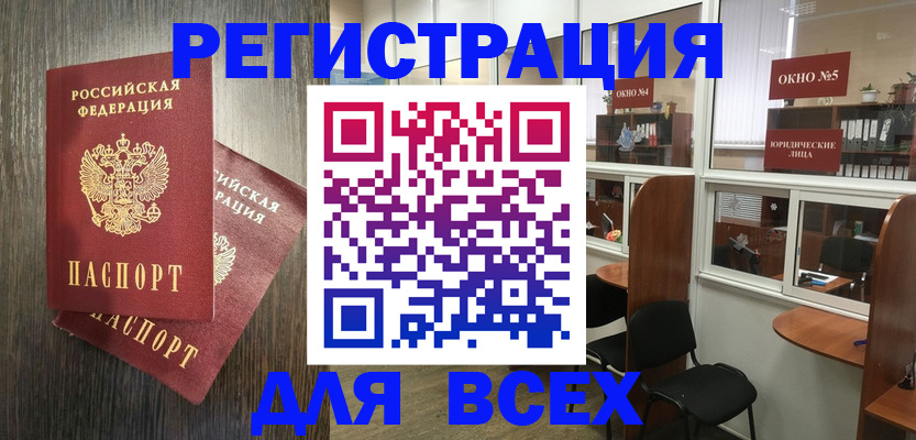 прописка штамп в Малой Вишере