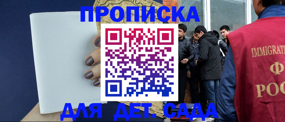 прописка для кредита в Малой Вишере